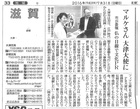 2016-07-31_読売 Yomiuri sur Ôtsue.jpg